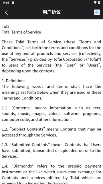 tofai(AI自由聊天)v1.2.7 官方正版