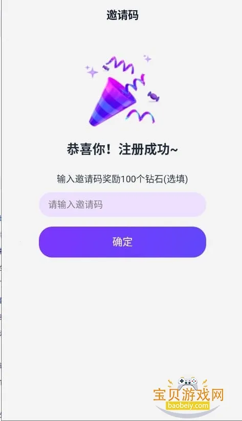 tofai(AI自由聊天)v1.2.7 官方正版