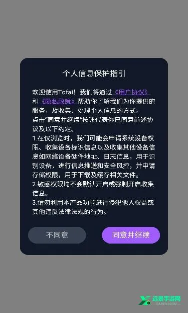 tofai(AI自由聊天) tofai(AI自由聊天)