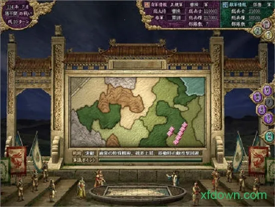 三国志11血色衣冠(三国策略游)v1.3 手机版