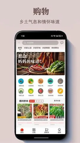 曾记否(社交购物台)v1.1.2 免费版