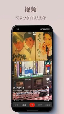 曾记否(社交购物台)v1.1.2 免费版