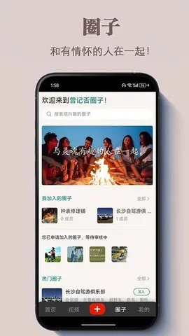 曾记否(社交购物台)v1.1.2 免费版