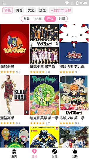 hanime动漫无删减安卓版手机版v2.2.6 安卓版