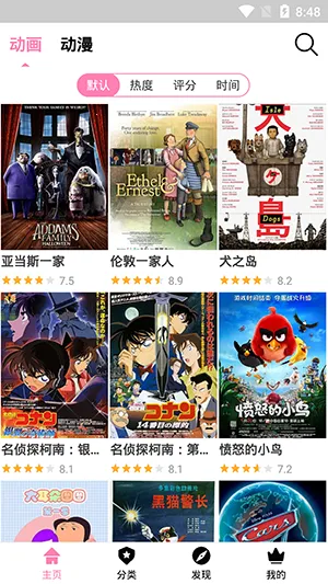 hanime动漫无删减安卓版手机版v2.2.6 安卓版