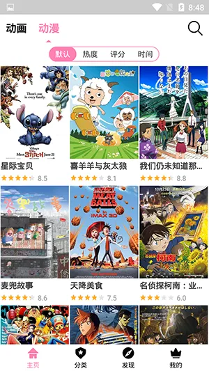 hanime动漫无删减安卓版手机版v2.2.6 安卓版