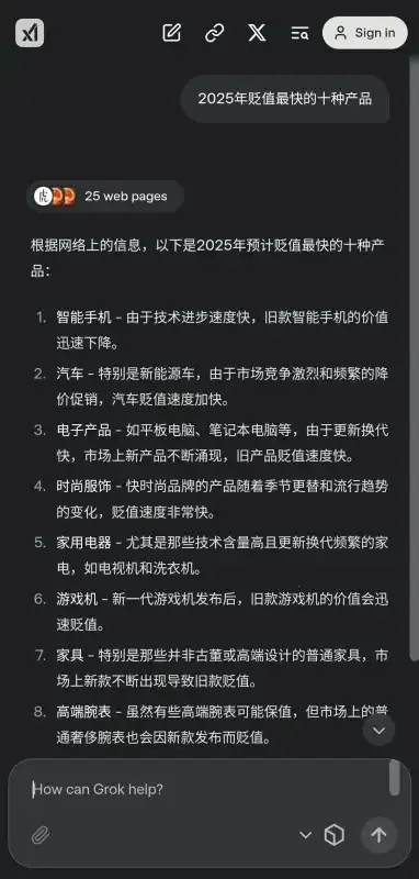 Grok AI最新手机版 Grok AI最新手机版