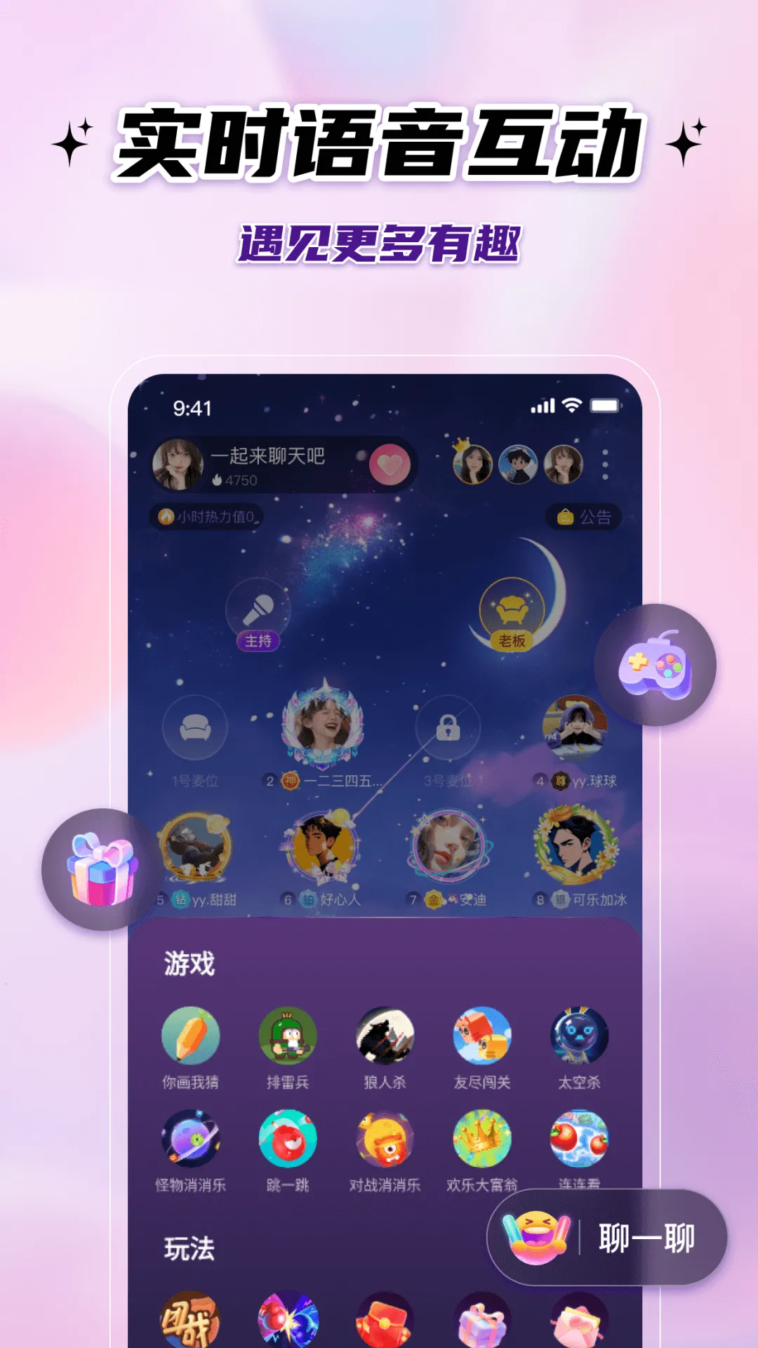 友声派对最新手机版v1.1.3.0 安卓版