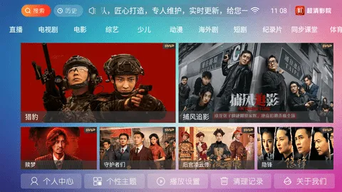 超清影院2025官方最新版本v9.0 安卓版