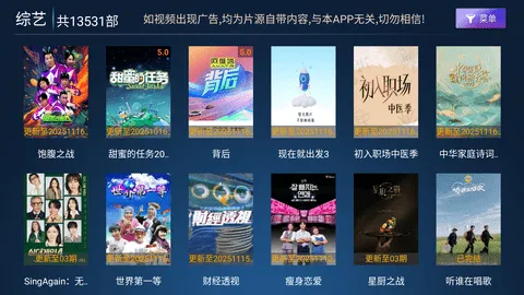 超清影院2025官方最新版本v9.0 安卓版