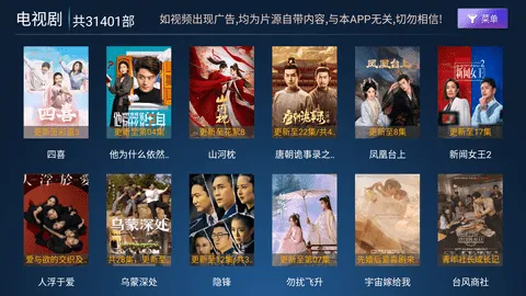 超清影院2025官方最新版本v9.0 安卓版