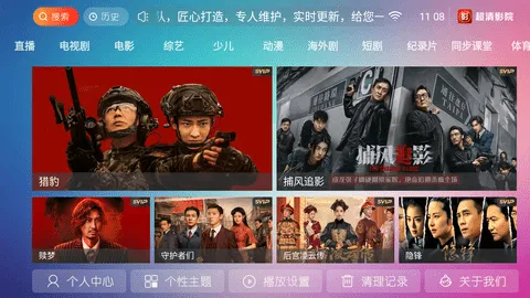 超清影院2025官方最新版本v9.0 安卓版