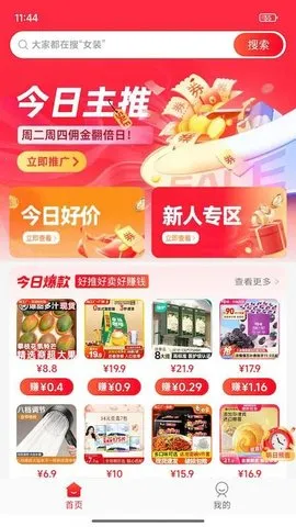 一起淘(领券购物赚佣)v1.0.8 安卓版