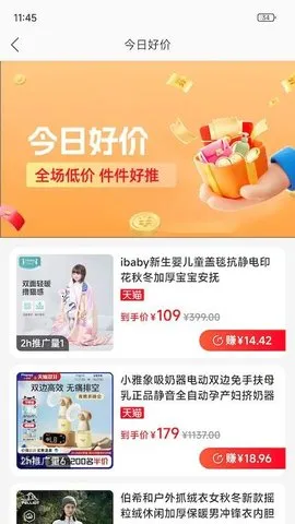 一起淘(领券购物赚佣)v1.0.8 安卓版