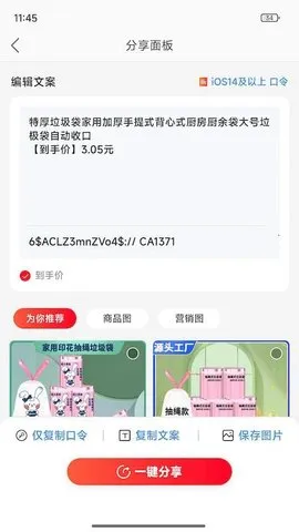 一起淘(领券购物赚佣)v1.0.8 安卓版