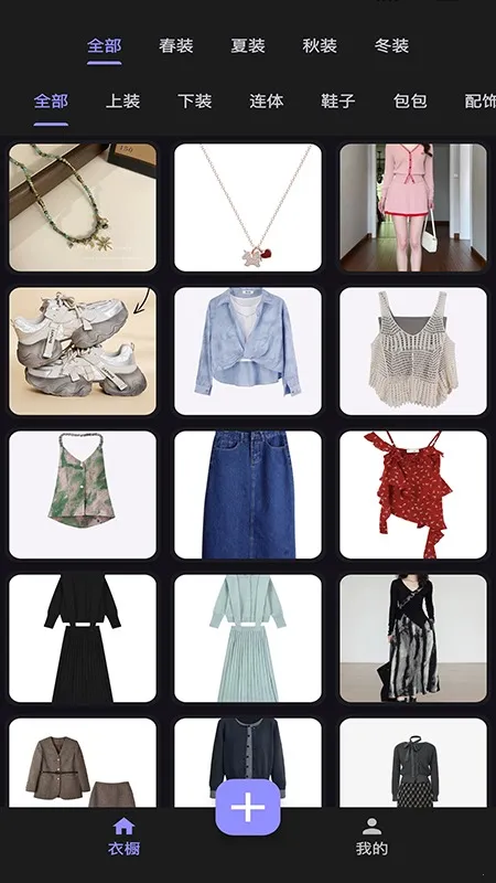 小可衣橱-电子衣橱神器2025最新版本v1.0.0 官方正版