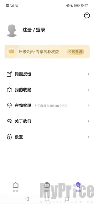 药典最新手机版 药典最新手机版