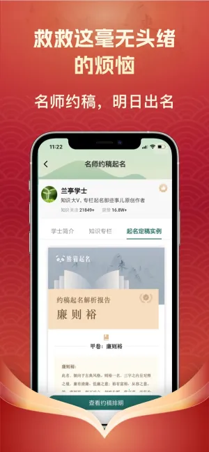 熊猫起名(宝宝起名)v6.7.6 安卓版