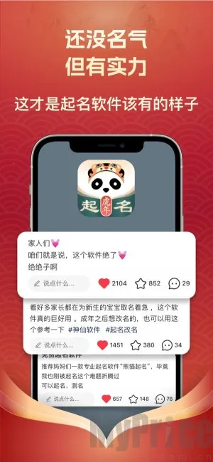 熊猫起名(宝宝起名) 熊猫起名(宝宝起名)