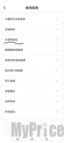 小鹿声文最新手机版 小鹿声文最新手机版