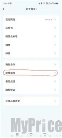 小鹿声文最新手机版 小鹿声文最新手机版