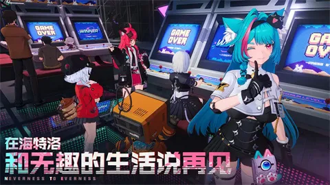 异环2025官方正版v1.0 安卓版