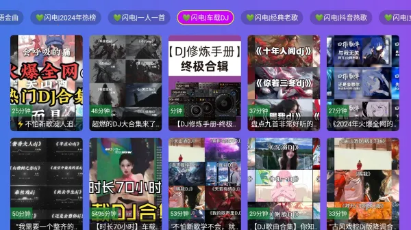 闪电音乐(免费听音乐)v6.6 安卓版