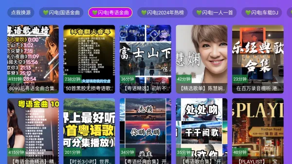 闪电音乐(免费听音乐)v6.6 安卓版