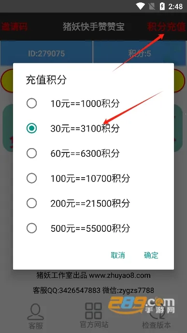 快手赞赞宝官方 快手赞赞宝官方