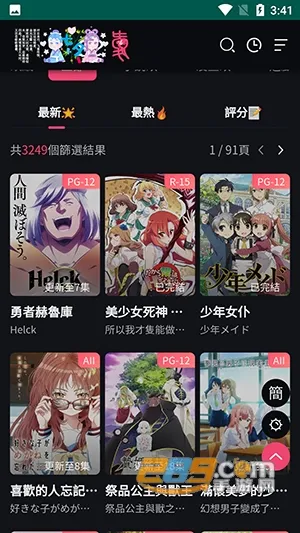 妖精动漫破解版1.5.5.7v1.3 安卓版