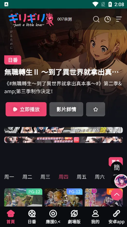 妖精动漫破解版1.5.5.7v1.3 安卓版