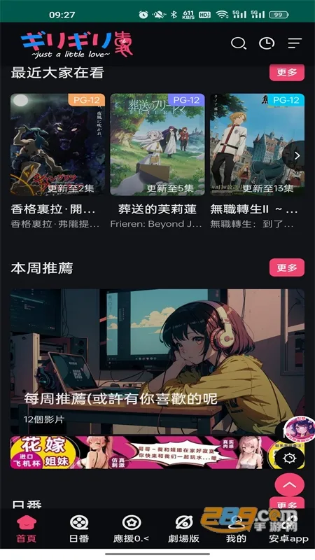 妖精动漫破解版1.5.5.7v1.3 安卓版