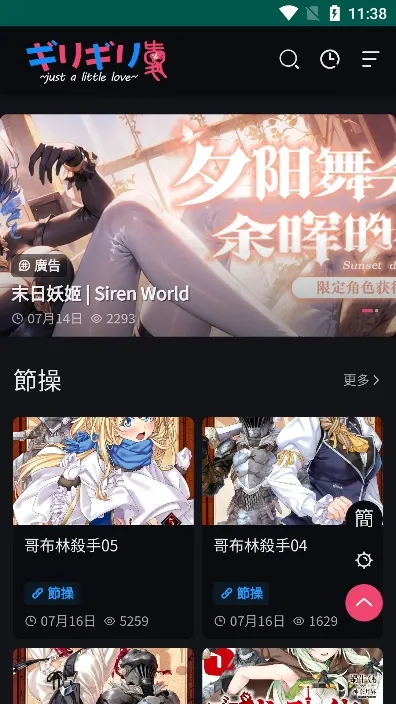 妖精动漫破解版1.5.5.7 妖精动漫破解版1.5.5.7