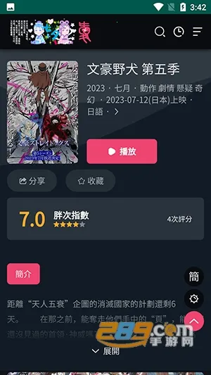 妖精动漫破解版1.5.5.7v1.3 安卓版