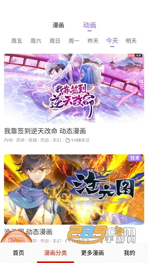 妖精动漫破解版1.5.5.7 妖精动漫破解版1.5.5.7