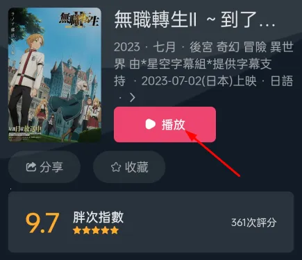 妖精动漫破解版1.5.5.7 妖精动漫破解版1.5.5.7