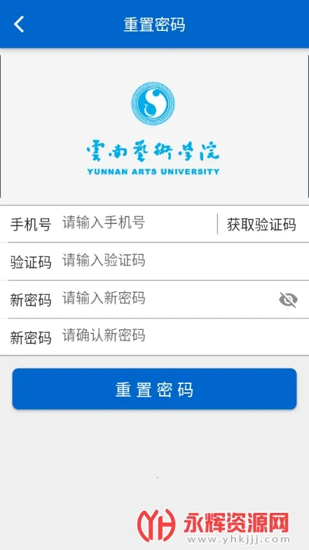 云艺招考报名系统v2.5.3 手机版