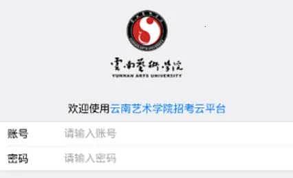云艺招考报名系统 云艺招考报名系统