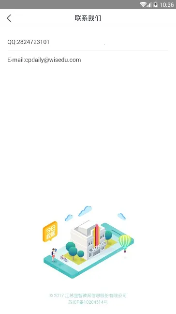 i民大信息服务平台v7.2.17 手机版