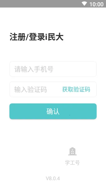 i民大信息服务平台 i民大信息服务平台
