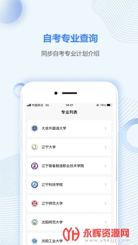辽宁学考下载v2.7.8 免费版
