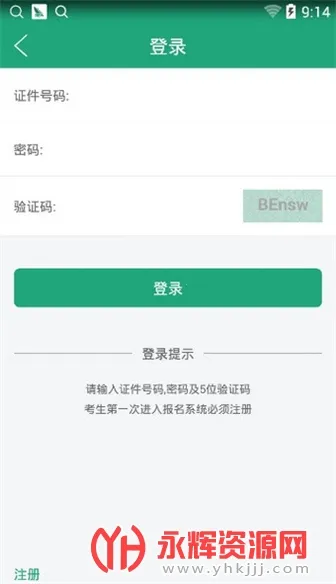 辽宁学考下载v2.7.8 免费版