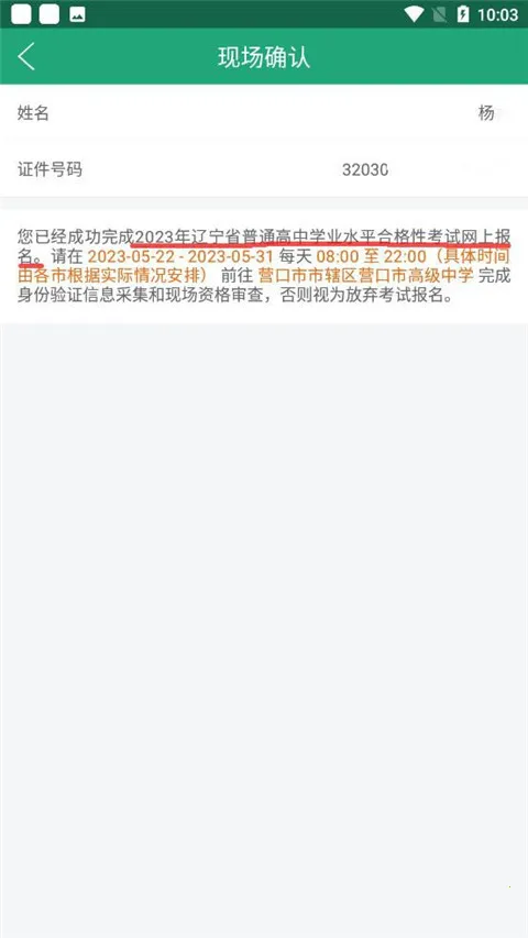 辽宁学考下载 辽宁学考下载