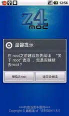 z4root最新版v5.0 免费版