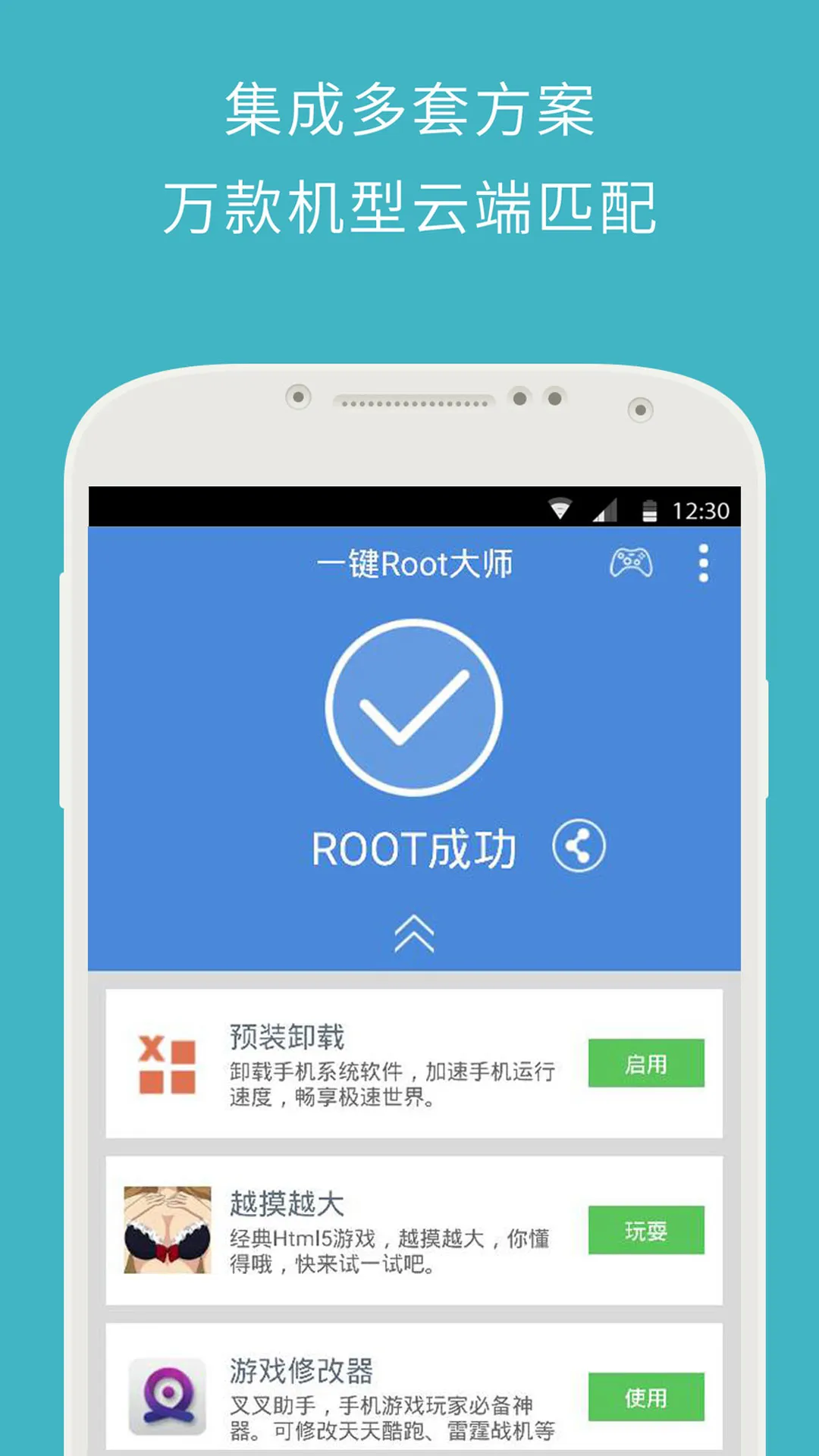 z4root最新版v5.0 免费版