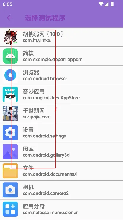 傲寒定制弱网(弱网测试优化)v666 手机版