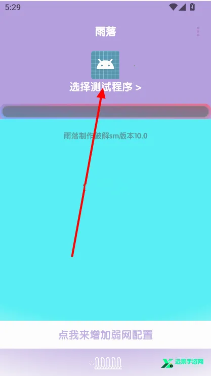 傲寒定制弱网(弱网测试优化) 傲寒定制弱网(弱网测试优化)