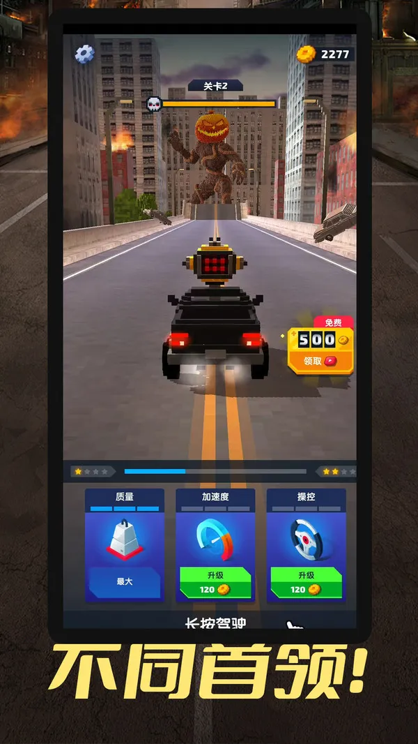 弹射像素车(像素射击游)v1.0.5 免费版