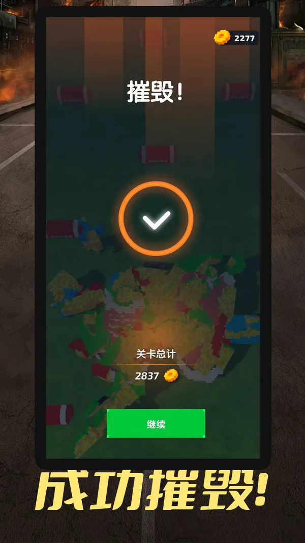 弹射像素车(像素射击游)v1.0.5 免费版