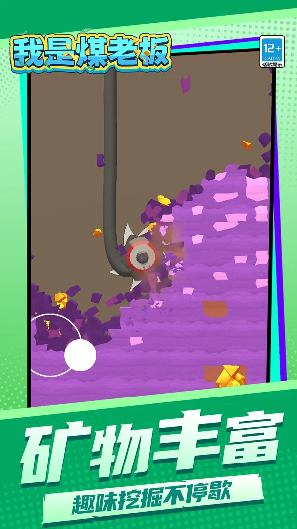 我是煤老板(煤矿经营游)v1.1.1 官方正版